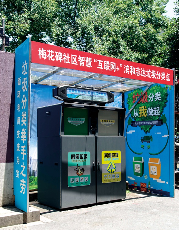 智能垃圾分类桶.jpg